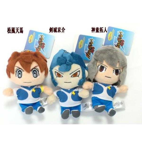 イナズマイレブン マスコット ボールチェーンぬいぐるみ 松風天馬 剣城京介 神童拓人 Buyee Buyee Japanese Proxy Service Buy From Japan Bot Online
