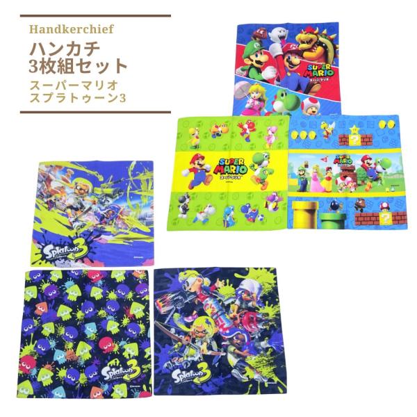 任天堂（Nintendo） スーパーマリオ ハンカチ 3枚セット スプラ