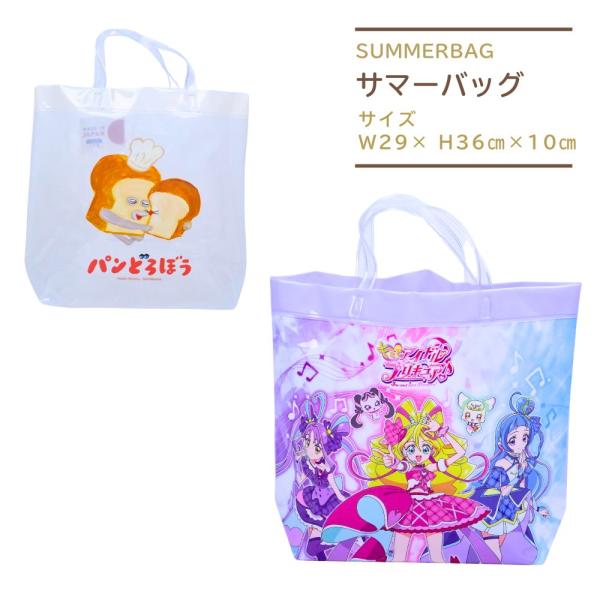 BANDAI（バンダイ） プールバッグ ビーチバッグ キミとアイドル
