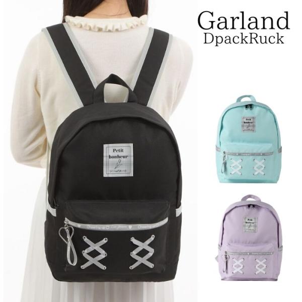 キッズリュック 女の子 リュックサック 中学生の人気商品 通販 価格比較 価格 Com