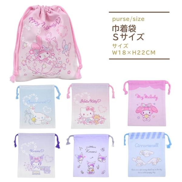 sanrio（サンリオ） ハローキティ マイメロディ クロミ シナモロール