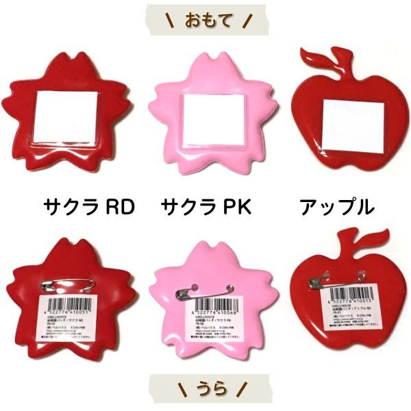 幼稚園バッチ ネームホルダー 16柄 名札 メッセージバッチ 子供 キッズ 名札プレート 名札ケース Buyee 日本代购平台 产品购物网站大全 Buyee一站式代购 Bot Online