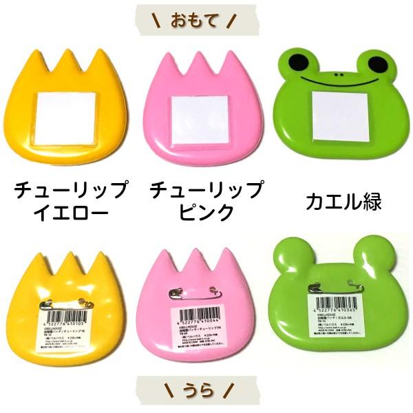 幼稚園バッチ ネームホルダー 16柄 名札 メッセージバッチ 子供 キッズ 名札プレート 名札ケース Buyee Buyee 일본 통신 판매 상품 옥션의 대리 입찰 대리 구매 서비스