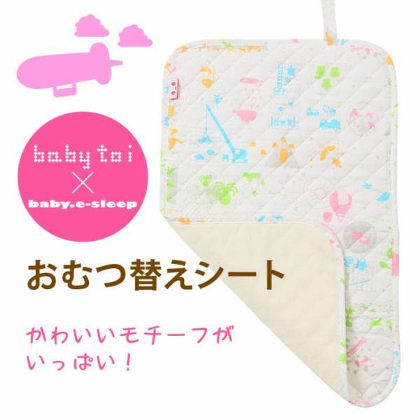 おむつ替えシート かわいいの人気商品 通販 価格比較 価格 Com