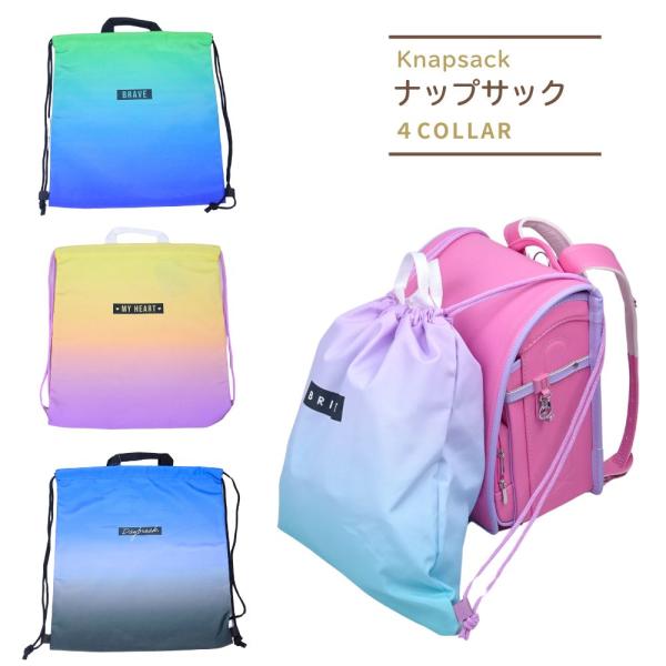 【商品詳細】  小学生女の子に人気のナップ型ビーチバッグ背負えるリュック式で便利！※ナップサック型プールバッグです。小学校のプール授業や水泳教室・海水浴・水遊び・川遊び・レジャー・アウトドアに便利なかわいいサマーグッズ体操着など着替え袋にも...