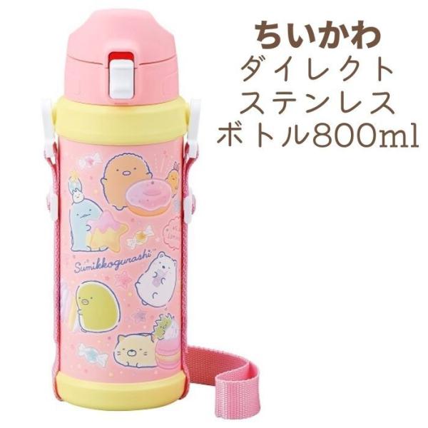 キッズ 水筒 800mlの人気商品 通販 価格比較 価格 Com
