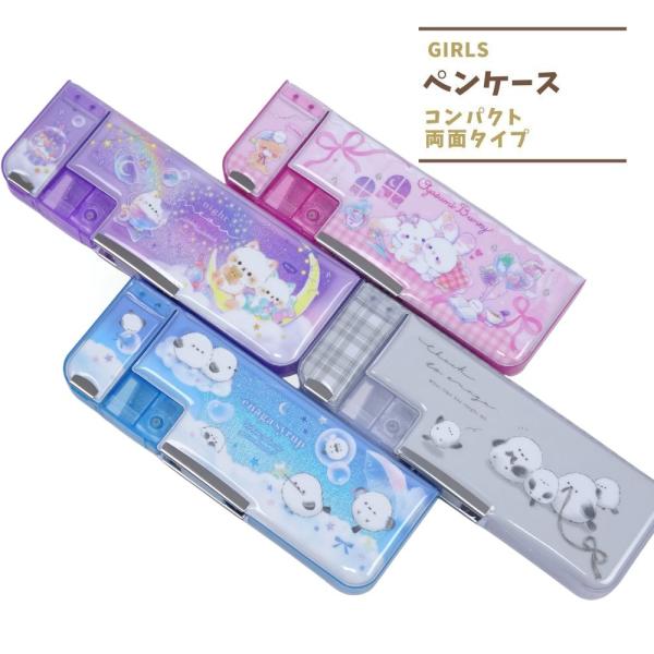 ペン ケース 小学生 女の子の価格と最安値 おすすめ通販を激安で