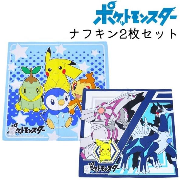 ランチクロス ナフキン ポケットモンスターの価格と最安値 おすすめ通販を激安で