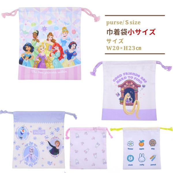 【商品詳細】 女の子に大人気のディズニー　プリンセス  /アナと雪の女王 /ミッフィー 2柄/ラプンツェル 幼稚園や保育園・小学校の入園入学の準備用品に国内ライセンス品なので安心して使えますね小さいサイズなのでランチクロスやランチグッズの整...