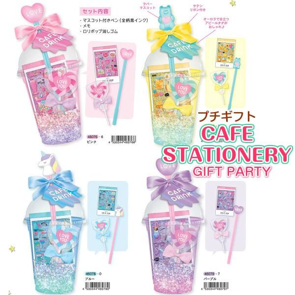 文具セット ギフトセット 子供 キッズ 女の子 小学生 可愛い