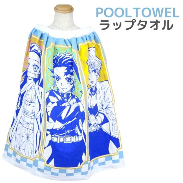 ラップタオル 小学生 女の子の人気商品 通販 価格比較 価格 Com