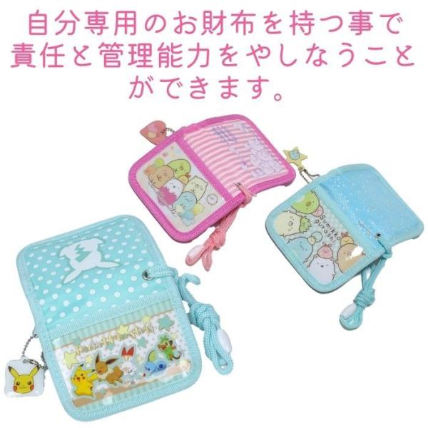 キャラクター 財布 子供用 ひも付き すみっコぐらし ハローキティ マイメロディ リラックマ 星のカービィ Buyee Buyee Japanese Proxy Service Buy From Japan Bot Online