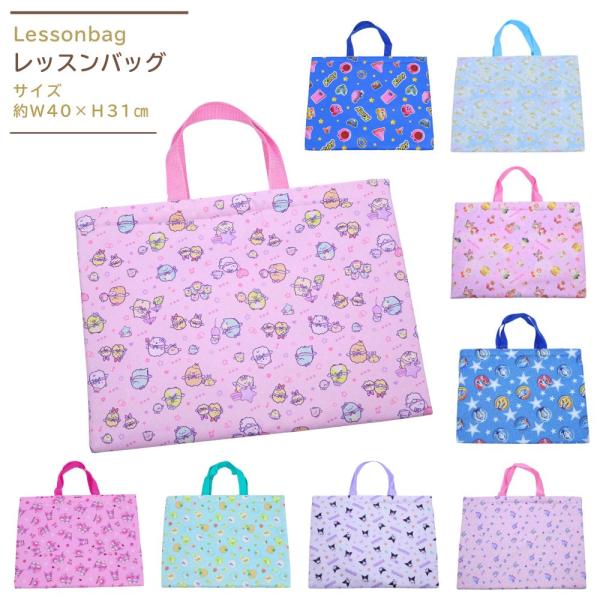 小学生 レッスンバッグの人気商品 通販 価格比較 価格 Com