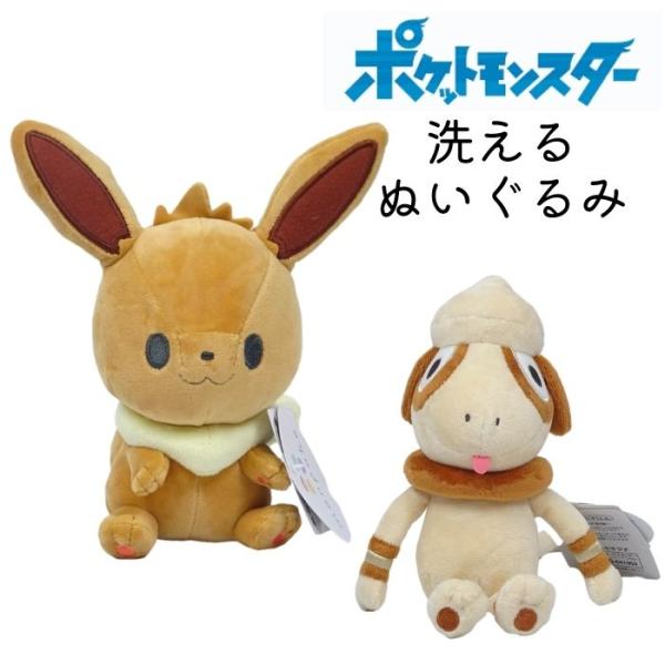 ポケモン ぬいぐるみ イーブイの人気商品 通販 価格比較 価格 Com