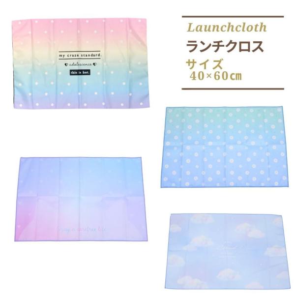 【商品詳細】 女の子に人気のランチョンマット小学校・幼稚園・保育園の給食や遠足などのランチタイムがより楽しくなりそう！2025年の入園入学準備に！サイズ　 40×60cm素材　　 ポリエステル100％中国製毎日の通学に重宝します★【発送詳細...