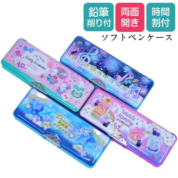 筆箱 ソフトペンケース ペンケース 筆入れ 小学生 女の子 Buyee Buyee Japanese Proxy Service Buy From Japan Bot Online