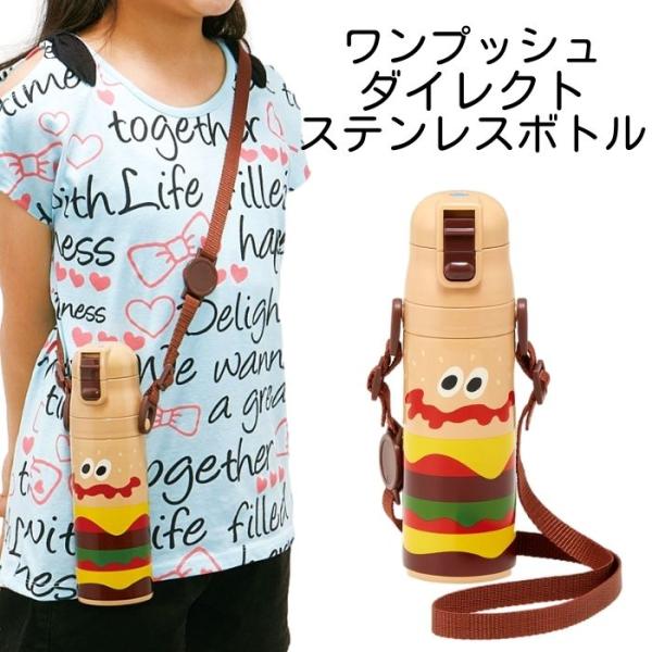 水筒 小学生 男の子の人気商品 通販 価格比較 価格 Com