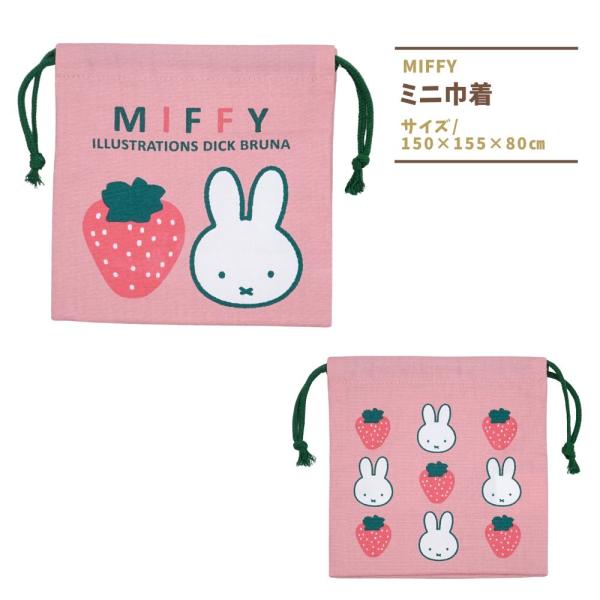 06　お給食袋  コップ袋  巾着袋　　ミニイチゴ Amazon.co.jp: 給食袋 コップ袋 巾着袋 小物入れ 入学準備 巾着