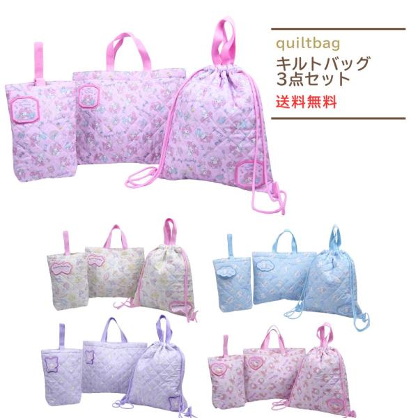 sanrio ハローキティ クロミ マイメロディ シナモロール キルト3