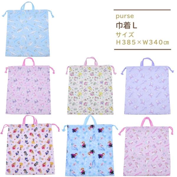 【商品詳細】何かと重宝するキャラクター巾着袋入園入学の準備用品に!!女の子に人気のキャラクター♪★子供の幼稚園や保育園、小学校の毎日の通園通学に年中使える便利なグッズ大きめサイズなので着替えやパジャマの衣類袋にまたは体操服入れとして使い方は...