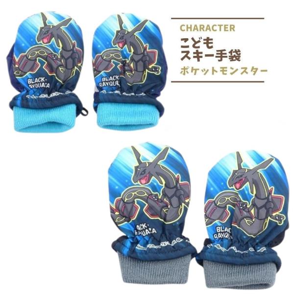 BANDAI（バンダイ） 手袋 ポケモン スキーグローブ スキー手袋 ミトン