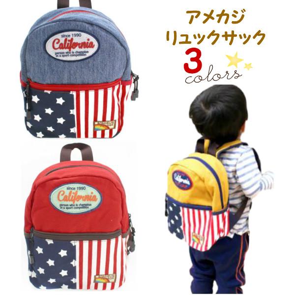 リュックサック 通園バッグ アメカジ 男の子 女の子 オシャレ かわいい 入園 入学 幼稚園 保育園かばん 子供 キッズ グッズ 通園バック ターンオーバー Buyee Buyee 提供一站式最全面最專業現地yahoo Japan拍賣代bid代拍代購服務 Bot Online