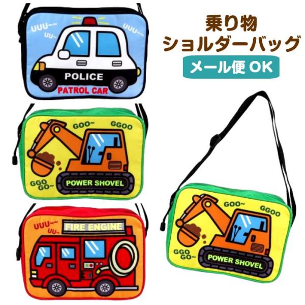 通園バッグ 女の子 キッズショルダーバッグの人気商品 通販 価格比較 価格 Com