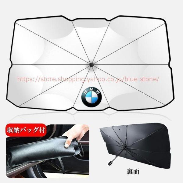 BMW 専用サンシェード 傘式 フロントガラスカバー 1 2 3 4シリーズ X1 X2 X3 X4 X6 アンブレラ 日よけ 紫外線対策 JCSM