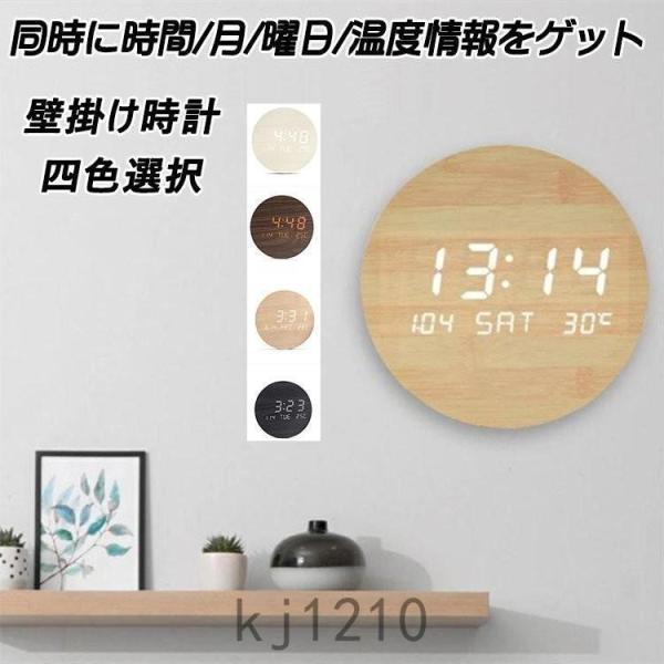 壁掛け時計 置き時計 デジタル電子時計 USB給電　おしゃれ 北欧風 掛け時計 掛時計 壁に掛けるLED夜の光時計 家庭用
