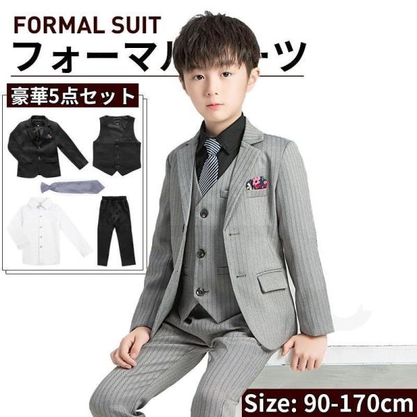 卒業式 小学校 スーツ 男子 フォーマル 入学式 4 5点セット 子供