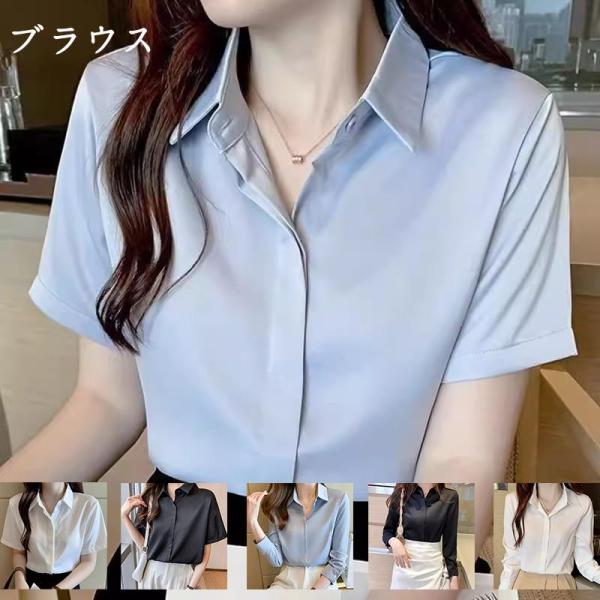 女性シフォンブラウス 夏 ス おしゃれ 襟付き シャツブラウス 半袖 新作 レディース ゆったり ホワイトシャツ スーツ インナー オフィス