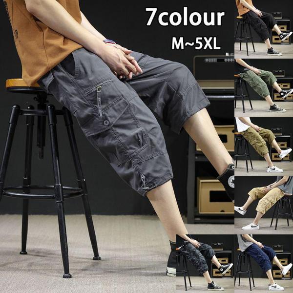 七分丈 ショートパンツ 綿 七分丈ズボン カーゴパンツ 大きい メンズ涼しい七分シャツ クロップド パンツ 7分丈パンツ パンツルック 父の日