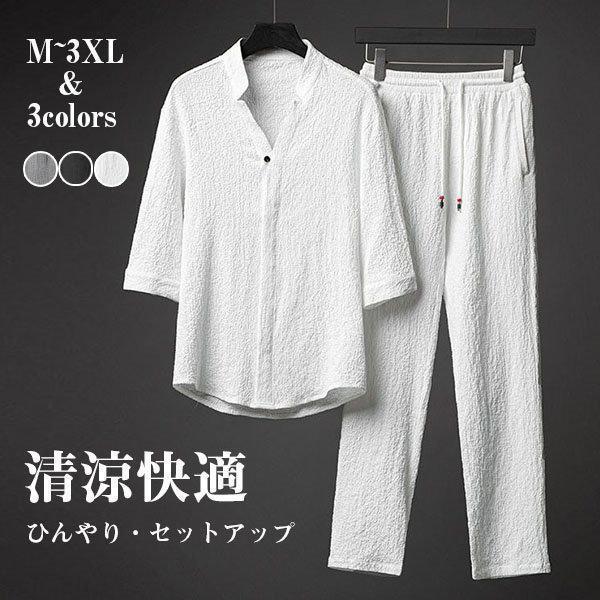 上下セット セットアップ メンズ 綿麻風 リネン風 接触冷感 涼しい 七
