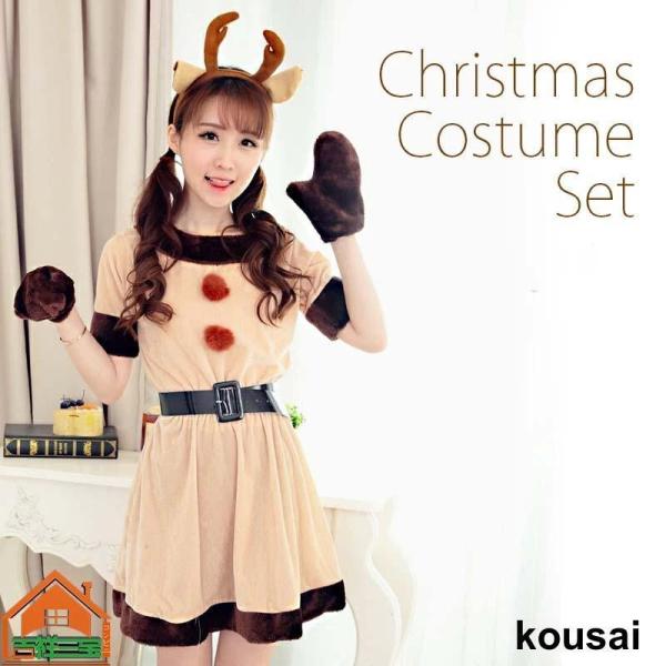 サンタ コスプレ クリスマス 衣装 レディース コスチューム 帽子 仮装 ワンピース サンタコス トナカイ となかい おしゃれ かわいい 可愛い 大人