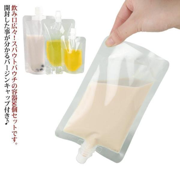 スパウトパウチ 透明 50個セット 100ml/150ml/200ml/250ml/300ml/380ml/500ml ドリンク用 パウチ 保存容器