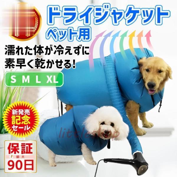 ペットドライヤー 犬 ドライヤー ペットドライルーム 犬用ドライヤー ペット用ドライヤー ペット 犬用乾燥機袋 ボックス