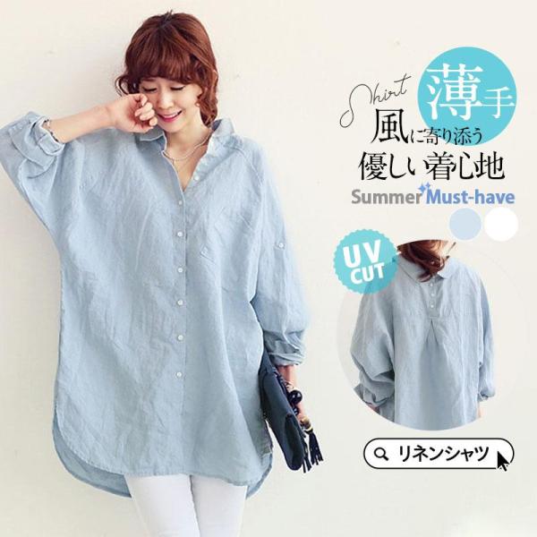 シャツ レディース ロング 長袖 半袖 ブラウス ゆったり ロング