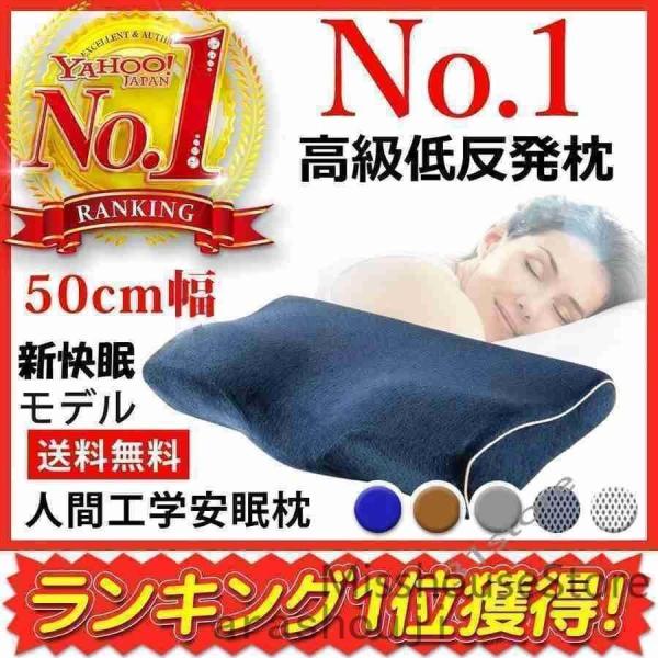 枕まくら肩こり首が痛いおすすめランキング１位ストレートネック安眠枕低反発枕快眠枕竹炭いびき人間工学ピローポイント消化