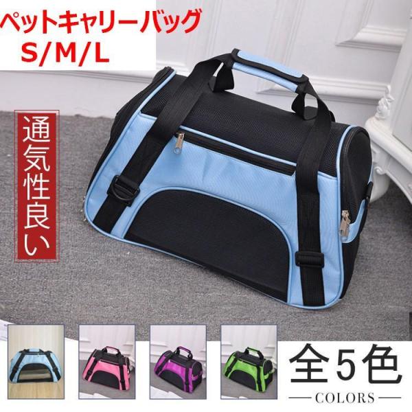 ペット用 キャリーバッグ ショルダー 猫?小型犬用 折りたたみ可 お出かけ用 トートバッグ ２way おしゃれ 通気性良い お散歩 スリングバッグ