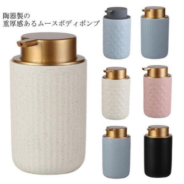 ソープディスペンサー陶器詰め替えボトル容量400mlセラミック北欧北欧風詰替ボトルハンドソープ詰め替えおしゃれ化粧水洗剤詰替