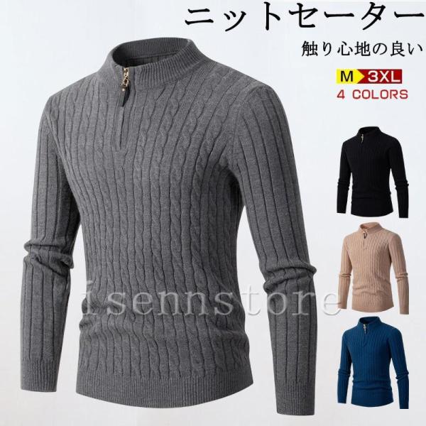 ニット ハイネック メンズ リブ編み ハーフジップ プルオーバー