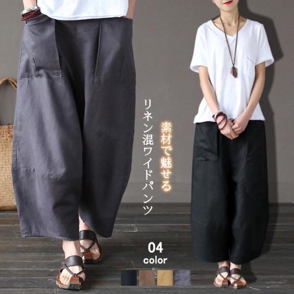 綿麻 パンツ クロップドパンツ 9分丈 アンクル イージーパンツ レディース ズボン サーカスパンツ バルーンパンツ ワイドパンツ チノパン
