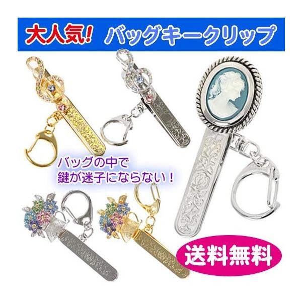 バッグキークリップ キーリング バッグチャーム 鍵クリップ