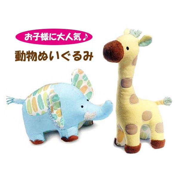 送料無料 きりん ぞう 動物ぬいぐるみ ジャンガルーアニマル 出産祝い エレファント ジラフ Buyee Buyee Japanese Proxy Service Buy From Japan Bot Online