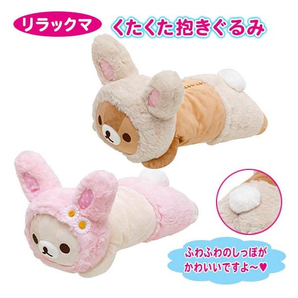 リラックマ うさぎ ぬいぐるみの人気商品・通販・価格比較 リラックマ うさぎ ぬいぐるみの人気商品・通販・価格比較