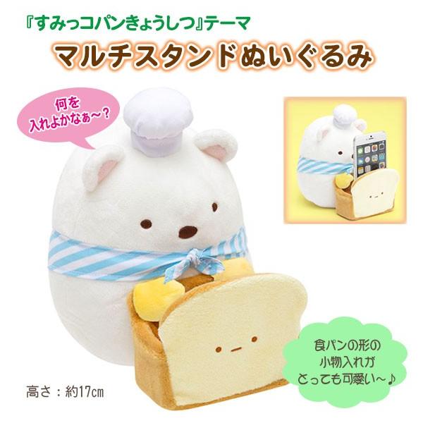 おもちゃ スマホスタンド ぬいぐるみの人気商品 通販 価格比較 価格 Com
