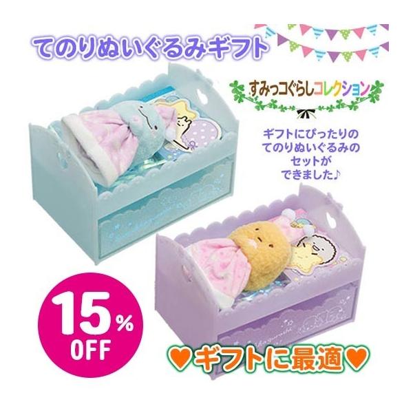 すみっコぐらし えびふらいのしっぽ ぬいぐるみの人気商品 通販 価格比較 価格 Com