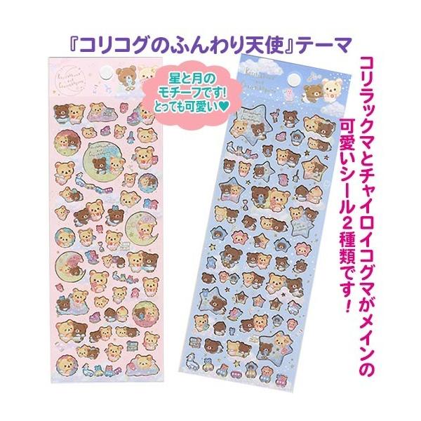 コリラックマ シールの人気商品・通販・価格比較 - 価格.com コリラックマ シールの人気商品・通販・価格比較 - 価格.com