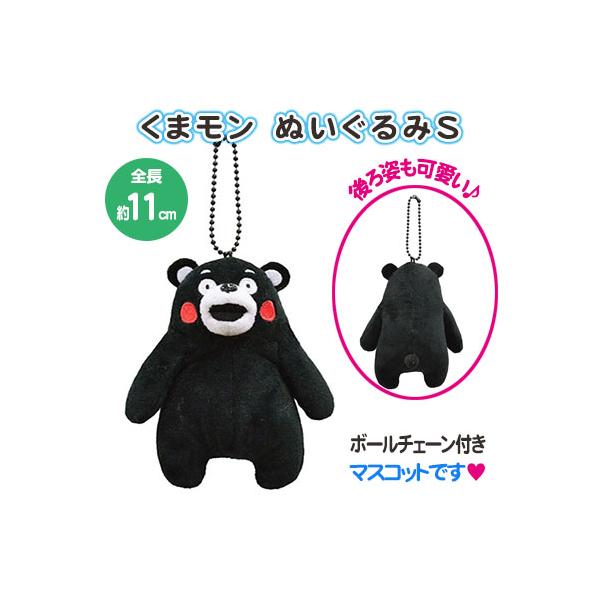 ご当地ストラップ 69点まとめ売り ディズニー くまモン なめこ