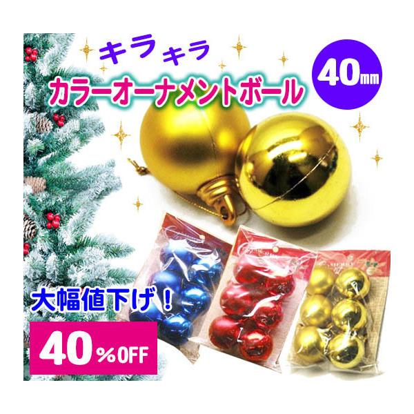 NX}Xc[ I[ig{[i6jLLJ[ 40mm Xmas  S[h 40%OFF